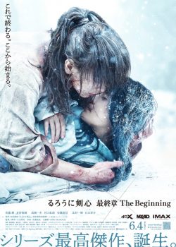 Lãng Khách Kenshin: Khởi Đầu