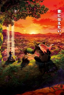 Pokemon Movie 23: Coco
