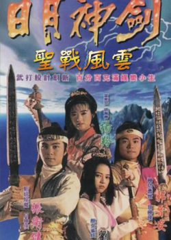 Nhật Nguyệt Thần Kiếm (Phần 1)