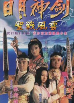 Nhật Nguyệt Thần Kiếm (Phần 2)