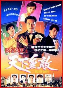 Nhất Đen Nhì Đỏ 2 - Thiên Hạ Vô Địch
