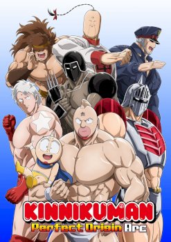 Kinnikuman: Hoàn Mỹ Thủy Tổ