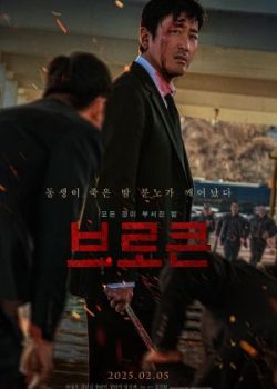 Đêm Định Mệnh