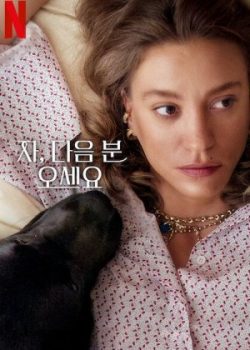 Cảm ơn, mời người tiếp theo! (Phần 2)