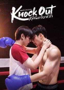 Knock Out