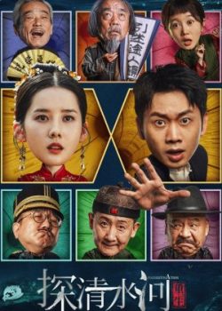 Thám Thanh Thủy Hà: Trùng Sinh